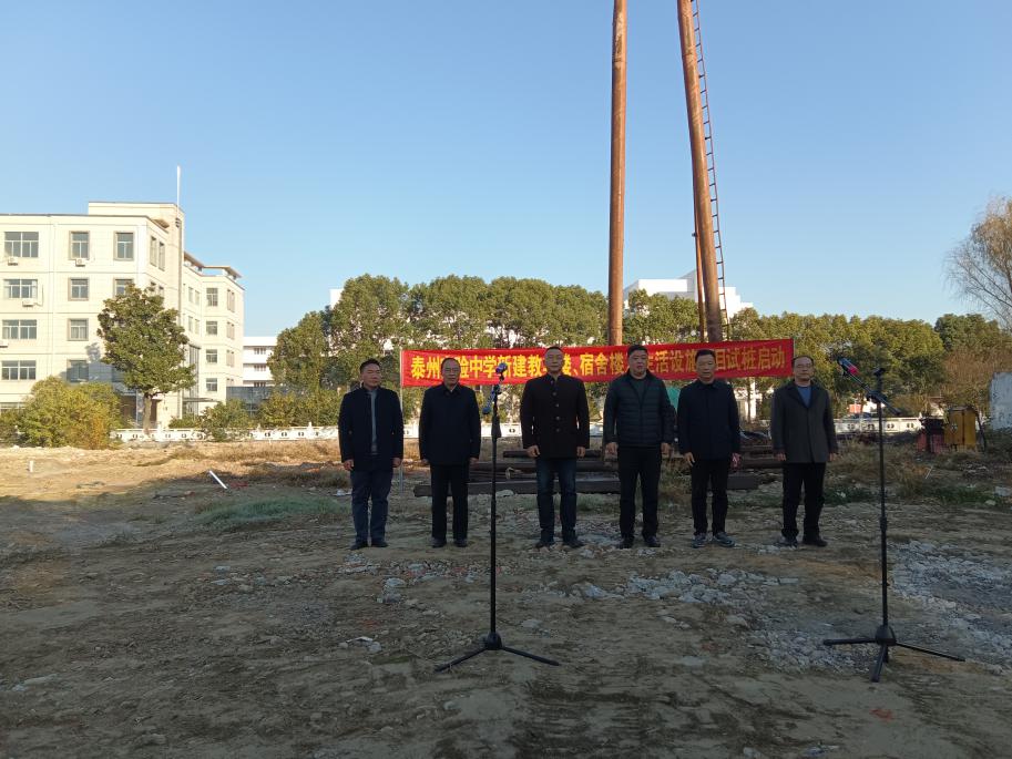 破土動(dòng)工，泰州實(shí)驗(yàn)中學(xué)開(kāi)啟建設(shè)新篇章
